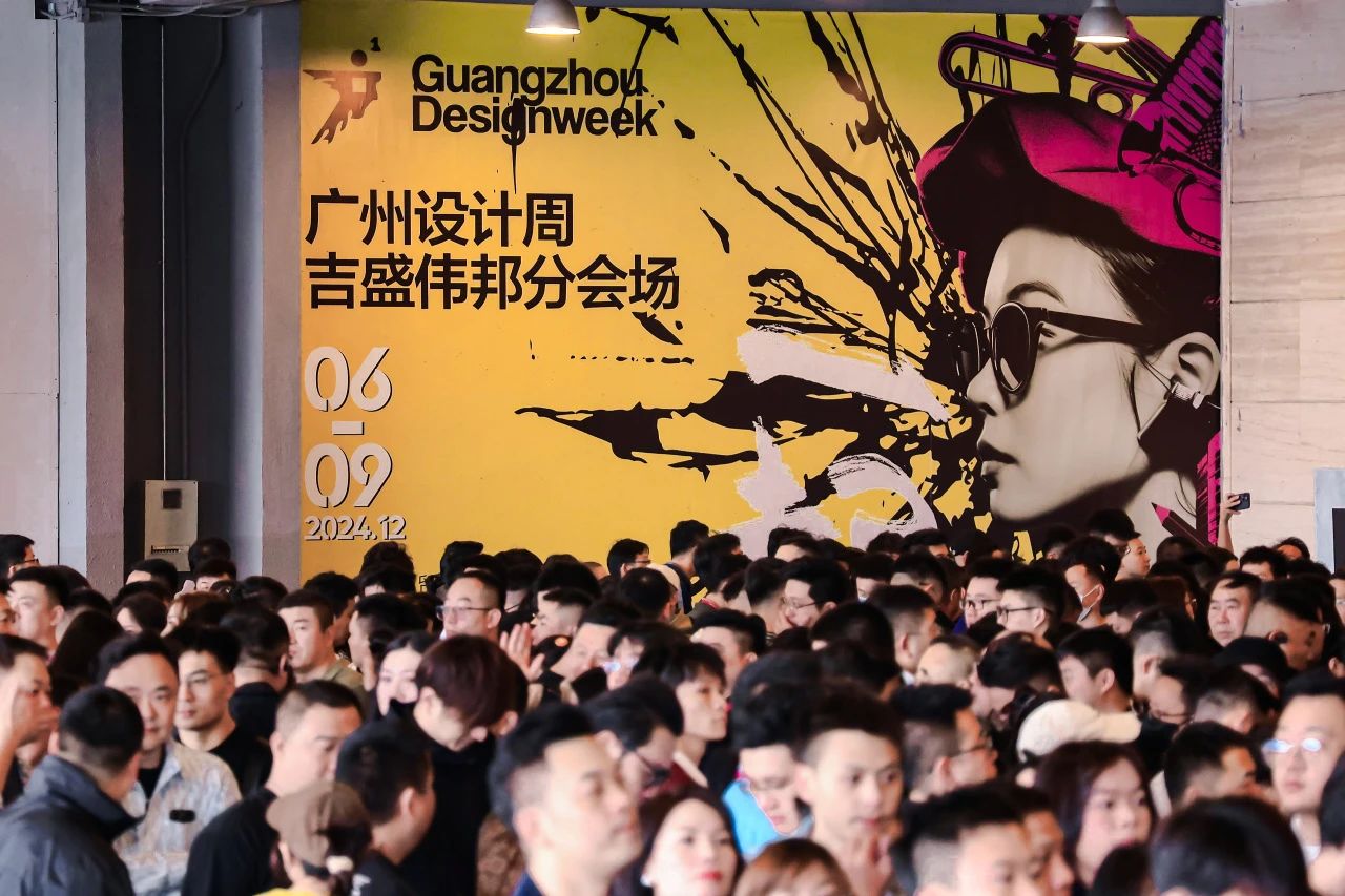 主办邀请您加入2026广州设计周-广州墙面材料展【超级策展】