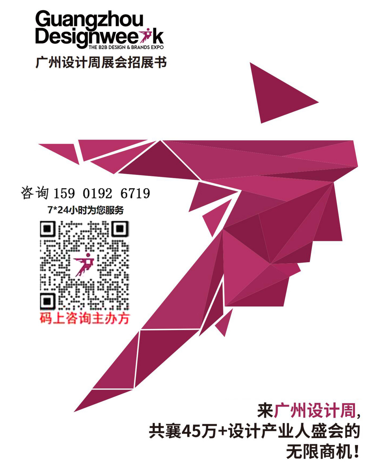 官方报名|2026广州设计周-高定入户门展览会「早鸟价展位」