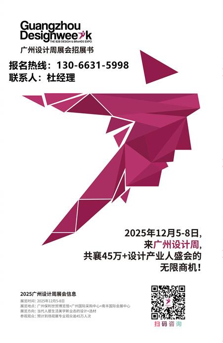 关于开展《2026广州设计展》gzdw广州设计周的通知