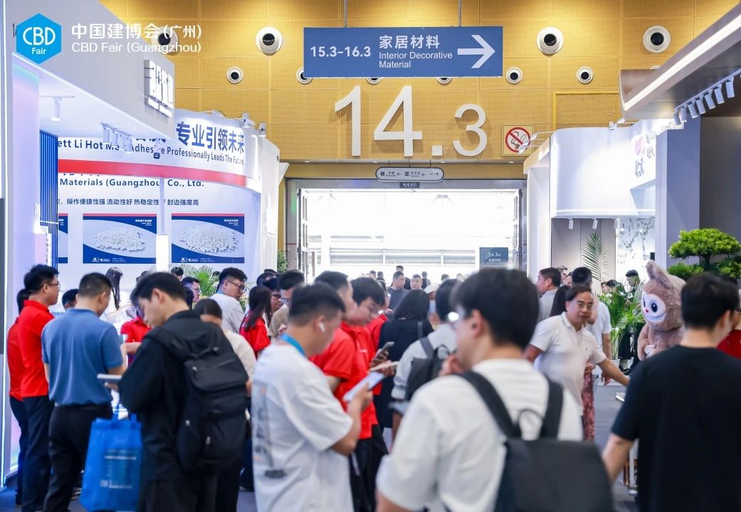 官网-2026广州建博会【整木家装展】CBD主办新发布