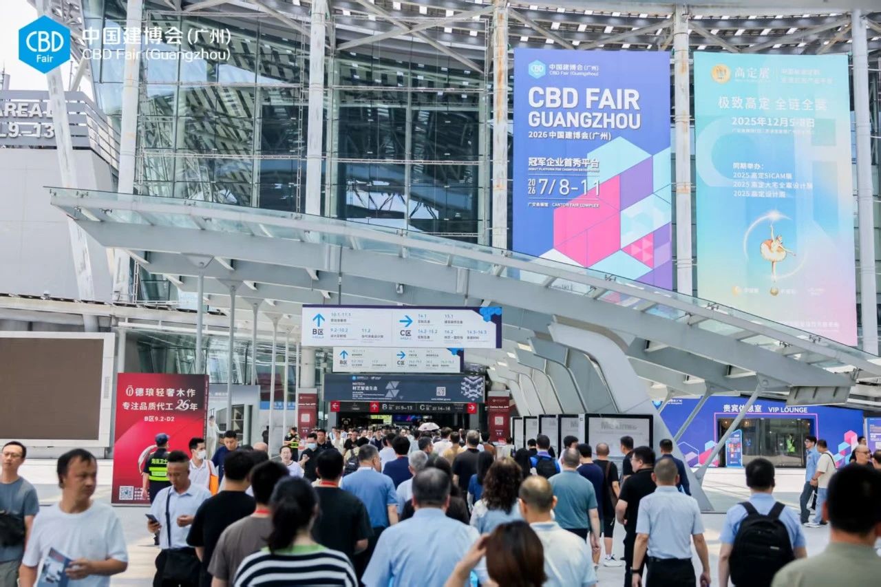 主办方新官宣【中国建博会】2026广州家装展【官网】