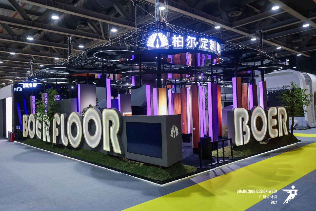 来中国看广州设计周_2026广州设计周【定制地板展】