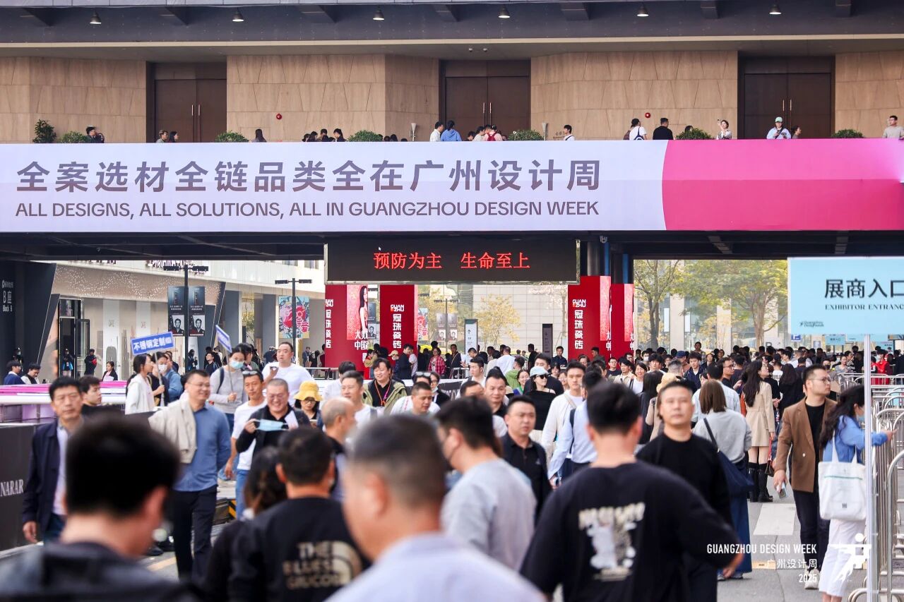 主办官网:2026广州设计周暨高定板材展(时间+展馆)